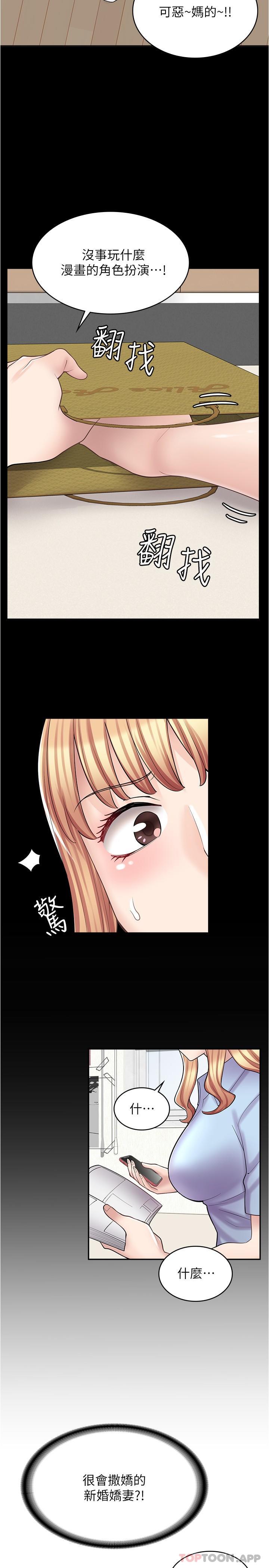 第19话-调教不良少女-漫画店工读生-Mishi Beach,Ralkkaeng（第5张）
