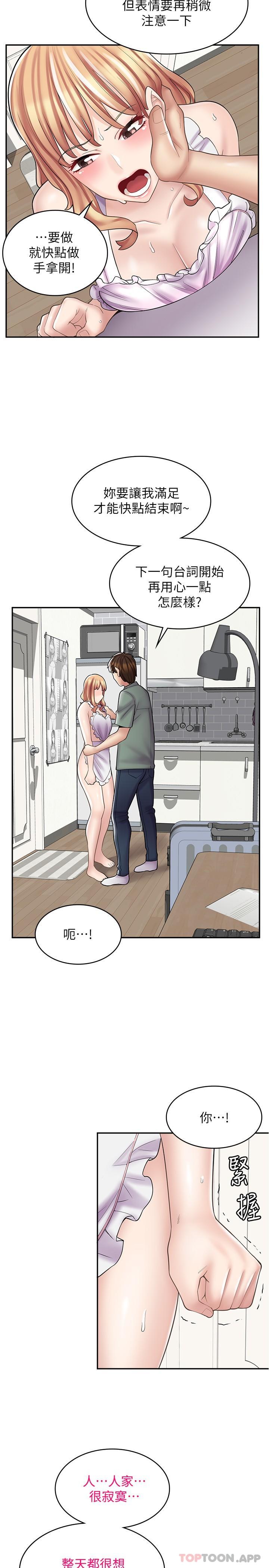 第19话-调教不良少女-漫画店工读生-Mishi Beach,Ralkkaeng（第8张）