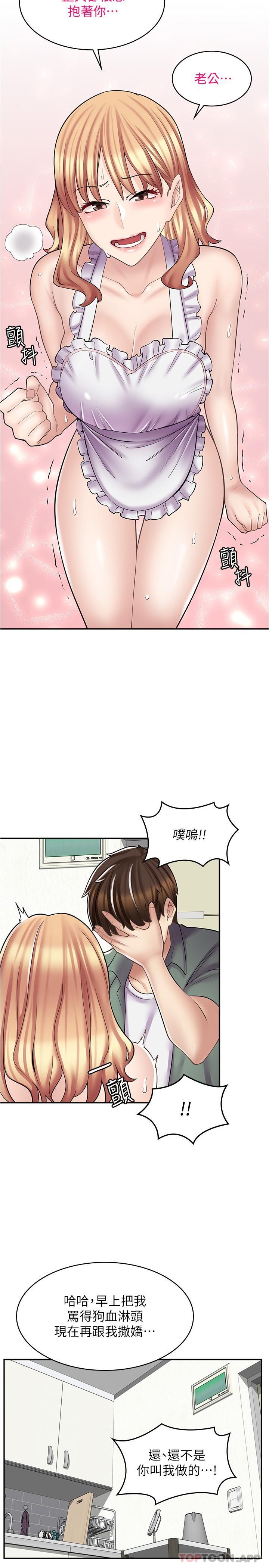 第19话-调教不良少女-漫画店工读生-Mishi Beach,Ralkkaeng（第9张）