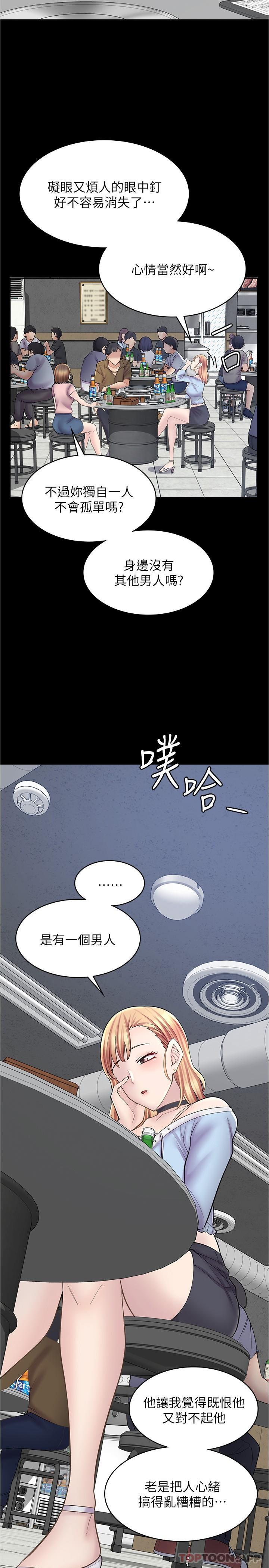 第20话-和羽嫣的鸳鸯浴-漫画店工读生-Mishi Beach,Ralkkaeng（第3张）