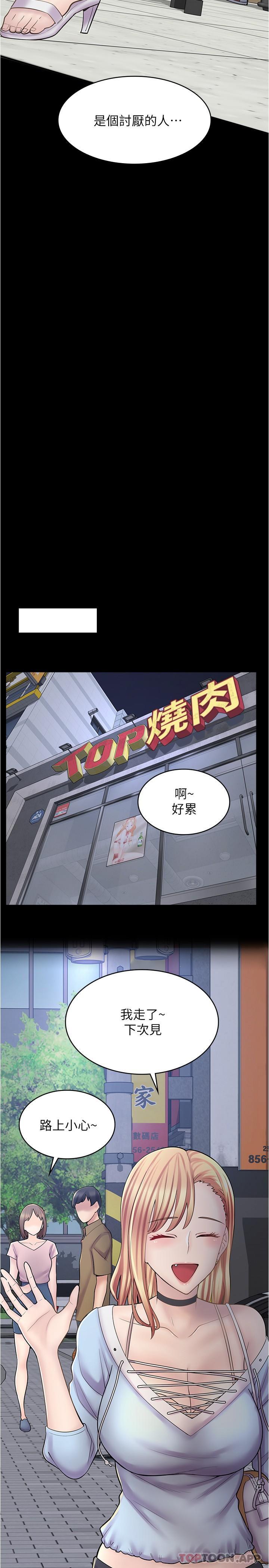 第20话-和羽嫣的鸳鸯浴-漫画店工读生-Mishi Beach,Ralkkaeng（第4张）