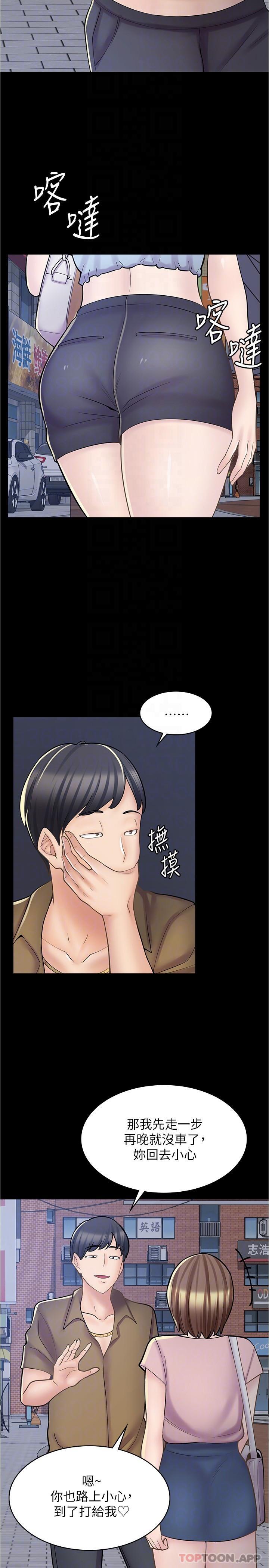 第20话-和羽嫣的鸳鸯浴-漫画店工读生-Mishi Beach,Ralkkaeng（第5张）