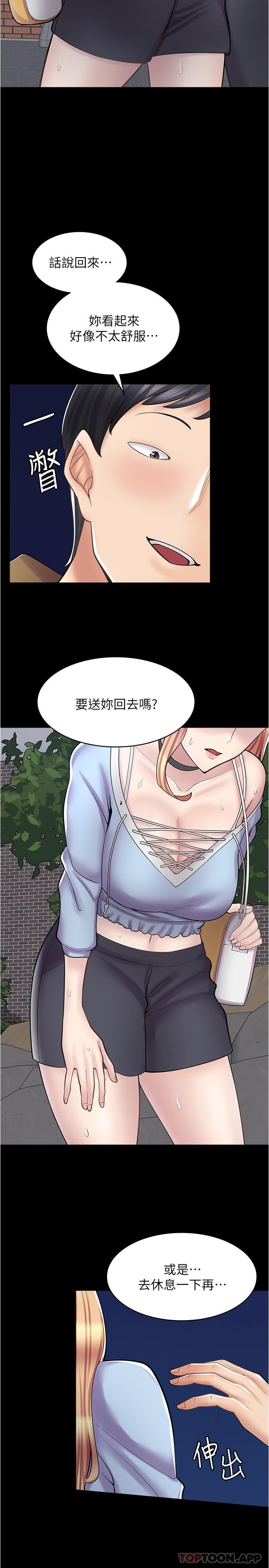 第20话-和羽嫣的鸳鸯浴-漫画店工读生-Mishi Beach,Ralkkaeng（第7张）