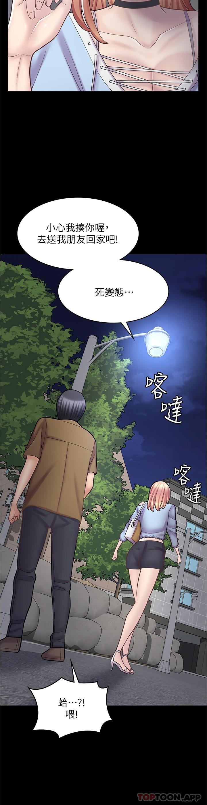 第20话-和羽嫣的鸳鸯浴-漫画店工读生-Mishi Beach,Ralkkaeng（第9张）