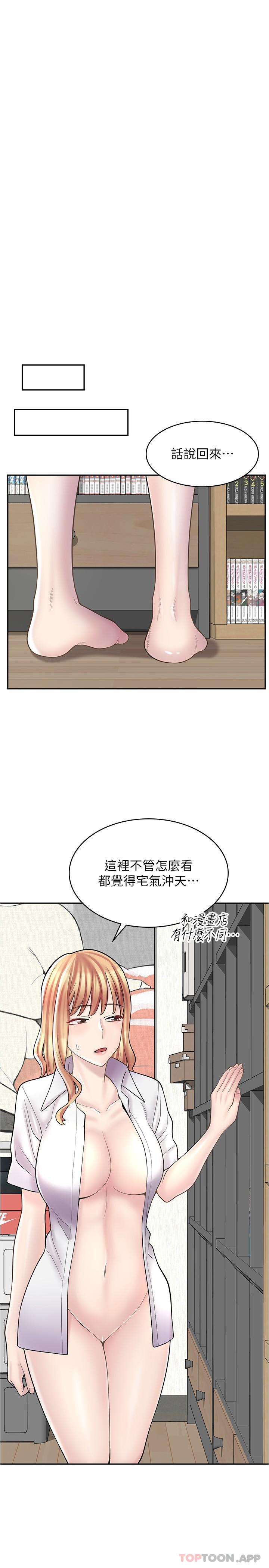 第21话-相亲相爱的过去-漫画店工读生-Mishi Beach,Ralkkaeng（第4张）