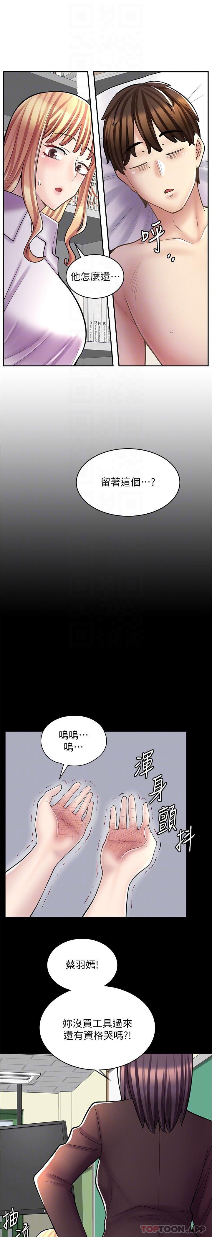 第21话-相亲相爱的过去-漫画店工读生-Mishi Beach,Ralkkaeng（第6张）