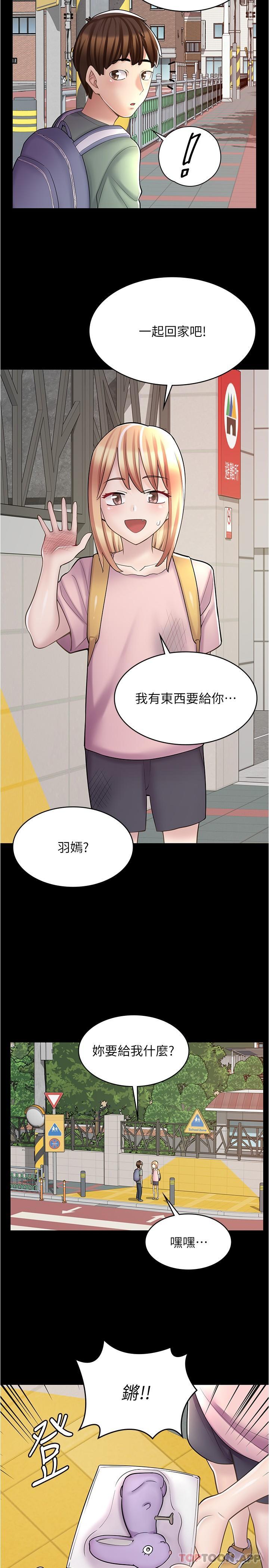 第21话-相亲相爱的过去-漫画店工读生-Mishi Beach,Ralkkaeng（第8张）