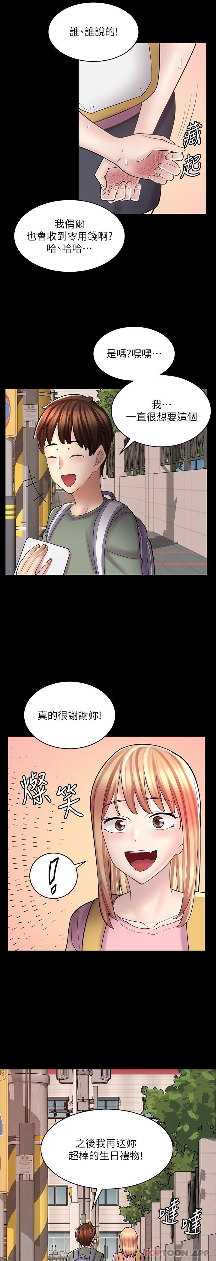 第21话-相亲相爱的过去-漫画店工读生-Mishi Beach,Ralkkaeng（第10张）