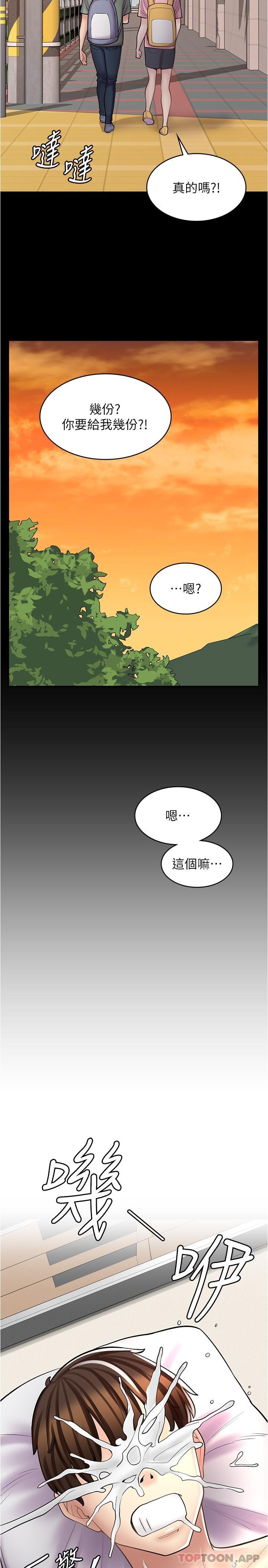 第21话-相亲相爱的过去-漫画店工读生-Mishi Beach,Ralkkaeng（第11张）