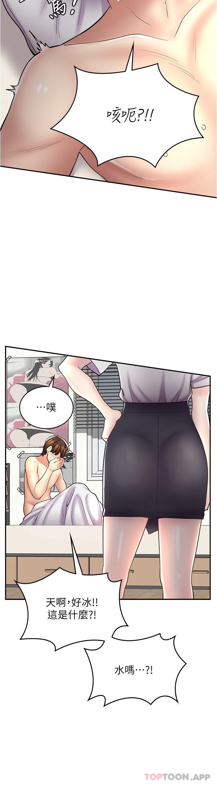 第21话-相亲相爱的过去-漫画店工读生-Mishi Beach,Ralkkaeng（第12张）