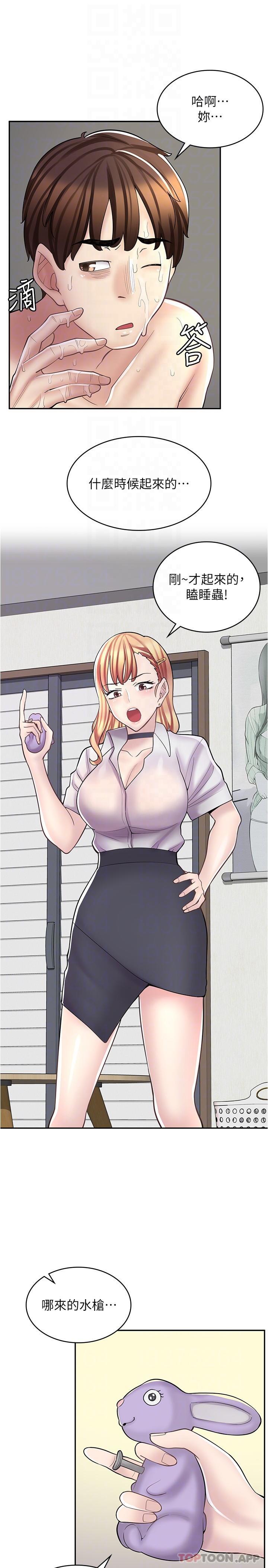 第21话-相亲相爱的过去-漫画店工读生-Mishi Beach,Ralkkaeng（第13张）