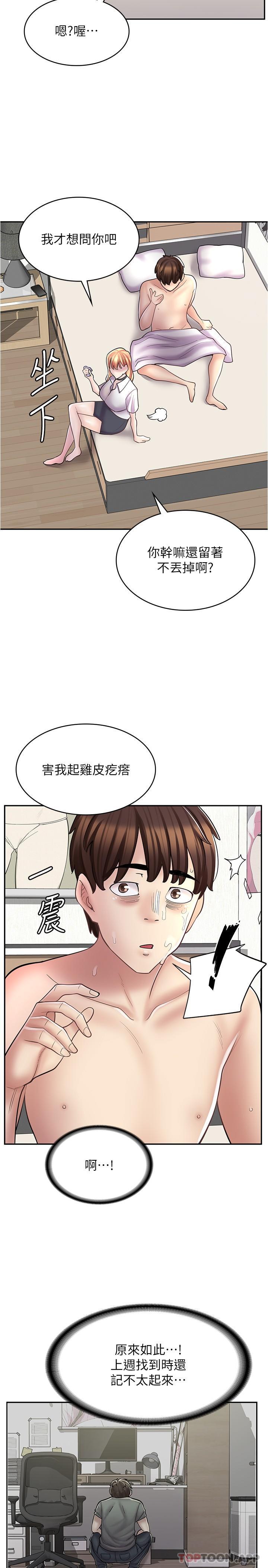 第21话-相亲相爱的过去-漫画店工读生-Mishi Beach,Ralkkaeng（第14张）