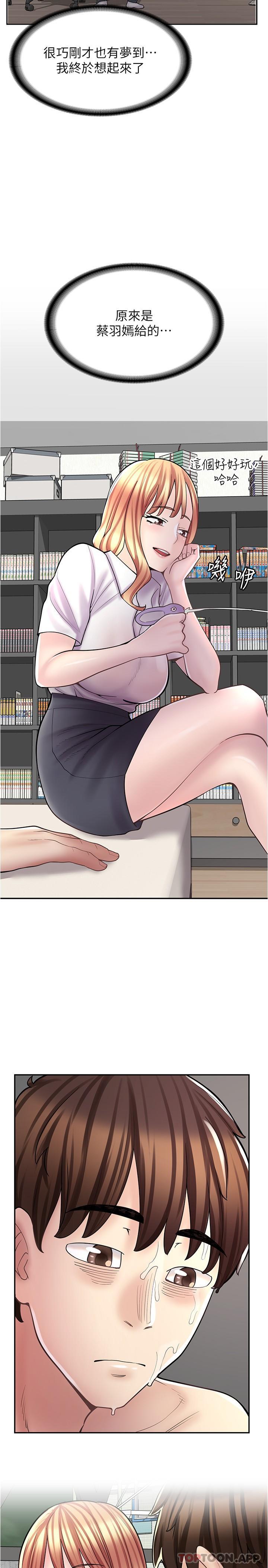 第21话-相亲相爱的过去-漫画店工读生-Mishi Beach,Ralkkaeng（第15张）