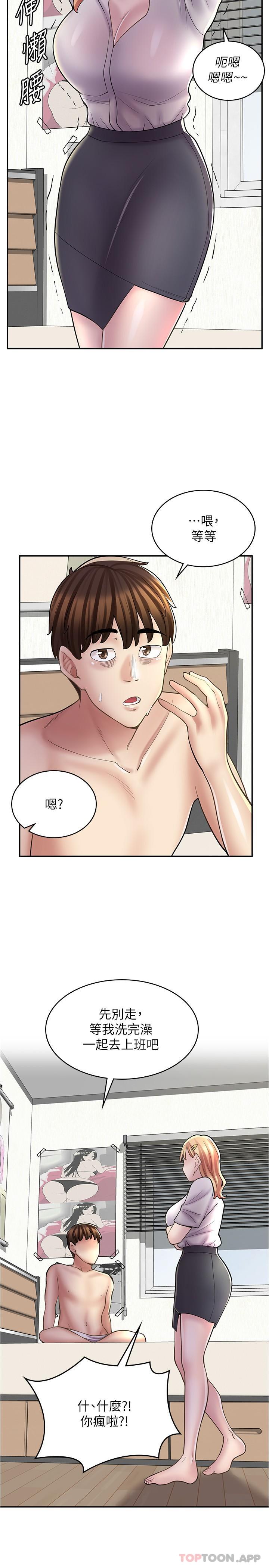 第21话-相亲相爱的过去-漫画店工读生-Mishi Beach,Ralkkaeng（第18张）