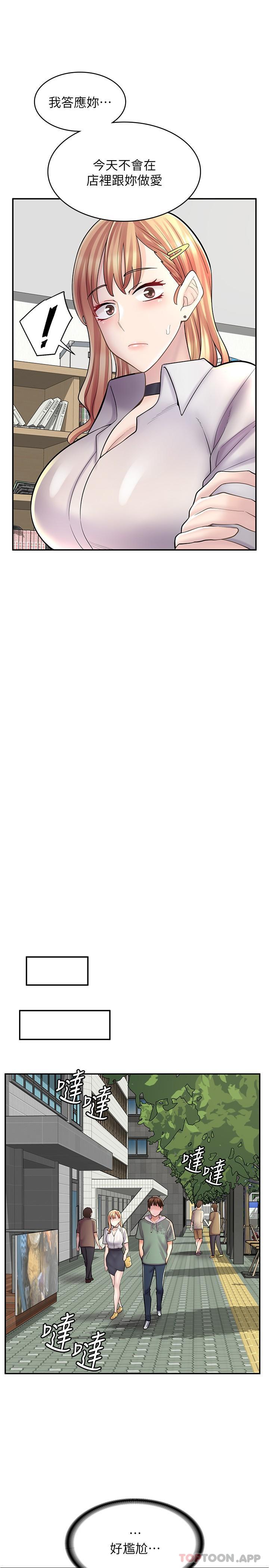 第21话-相亲相爱的过去-漫画店工读生-Mishi Beach,Ralkkaeng（第19张）