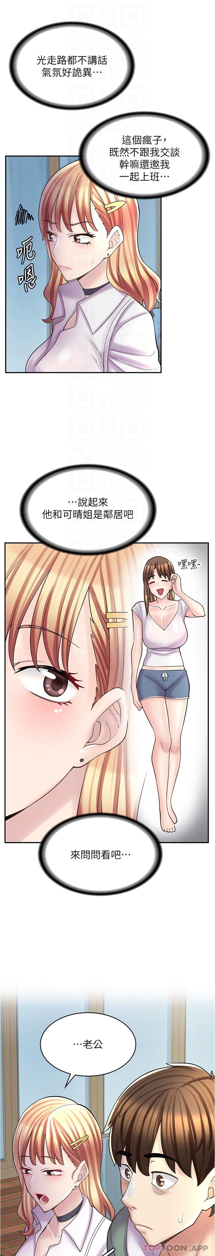 第21话-相亲相爱的过去-漫画店工读生-Mishi Beach,Ralkkaeng（第21张）