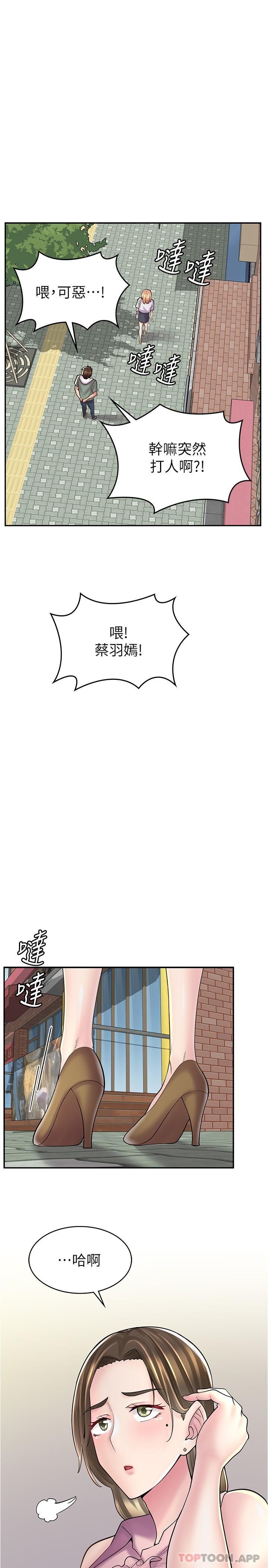 第22话-差点被发现的祕密关係-漫画店工读生-Mishi Beach,Ralkkaeng（第1张）