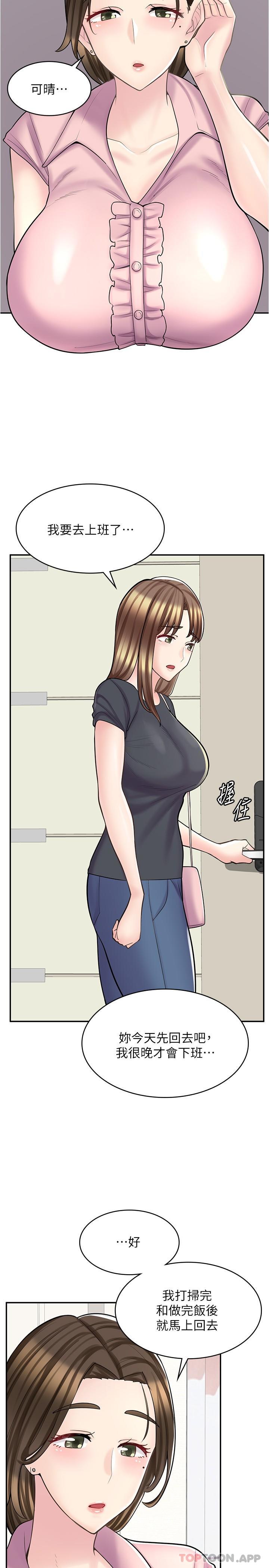 第22话-差点被发现的祕密关係-漫画店工读生-Mishi Beach,Ralkkaeng（第4张）