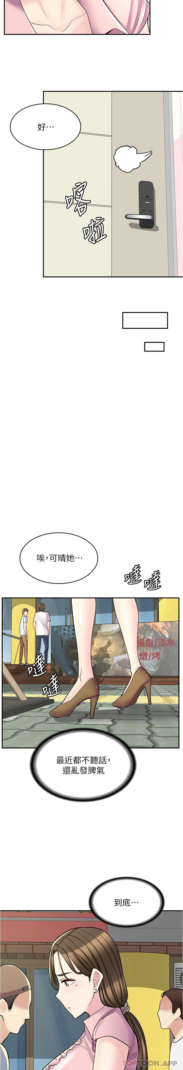 第22话-差点被发现的祕密关係-漫画店工读生-Mishi Beach,Ralkkaeng（第5张）