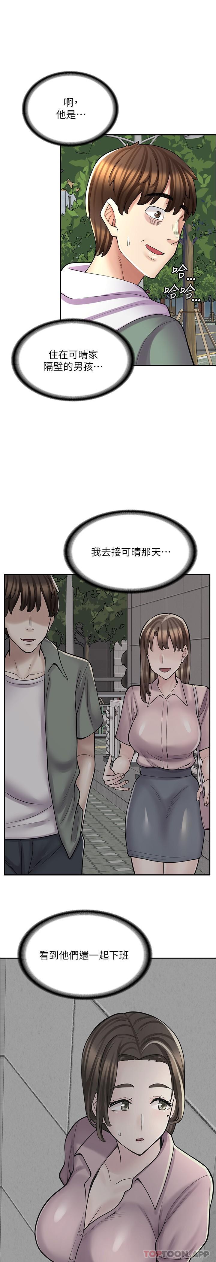 第22话-差点被发现的祕密关係-漫画店工读生-Mishi Beach,Ralkkaeng（第7张）