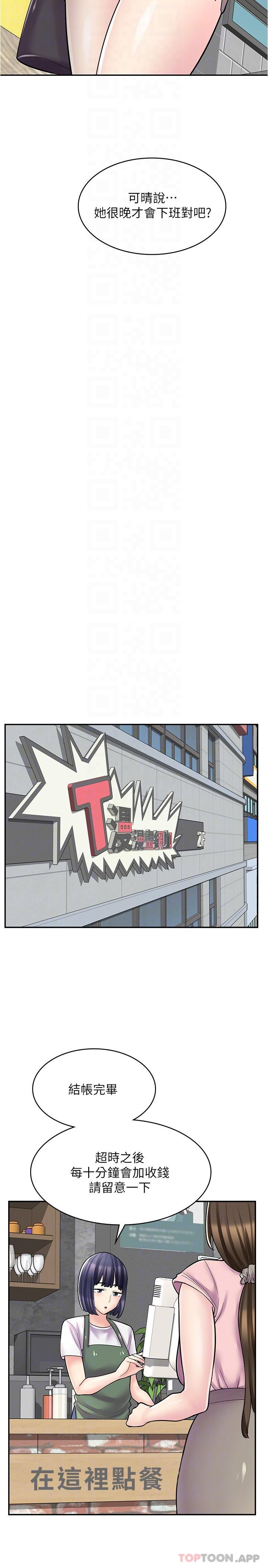 第22话-差点被发现的祕密关係-漫画店工读生-Mishi Beach,Ralkkaeng（第9张）