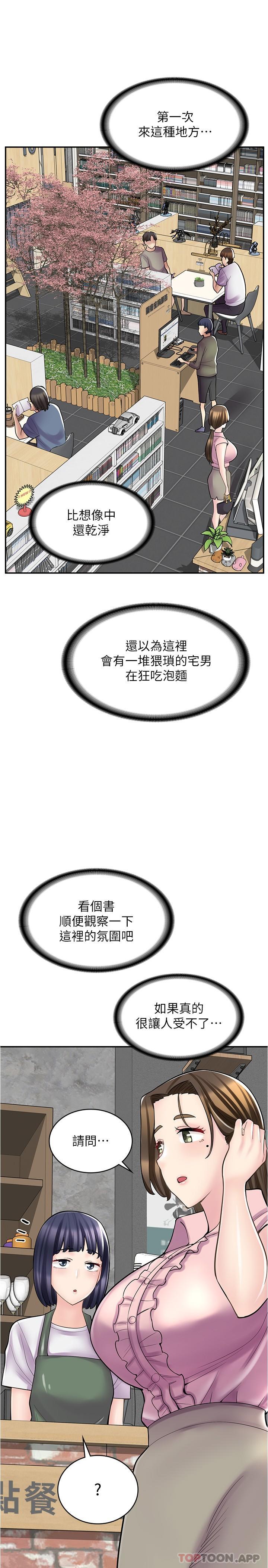 第22话-差点被发现的祕密关係-漫画店工读生-Mishi Beach,Ralkkaeng（第11张）