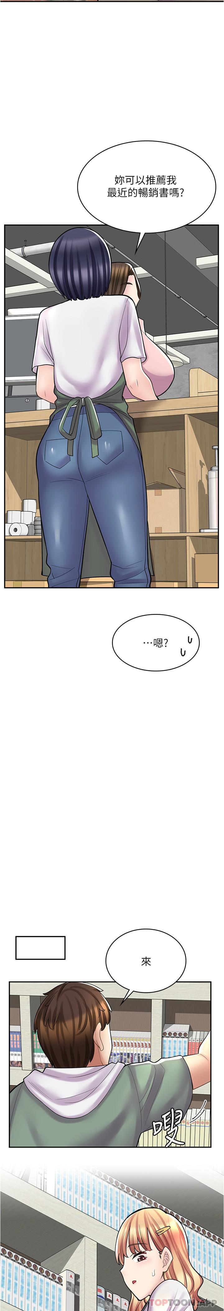 第22话-差点被发现的祕密关係-漫画店工读生-Mishi Beach,Ralkkaeng（第12张）