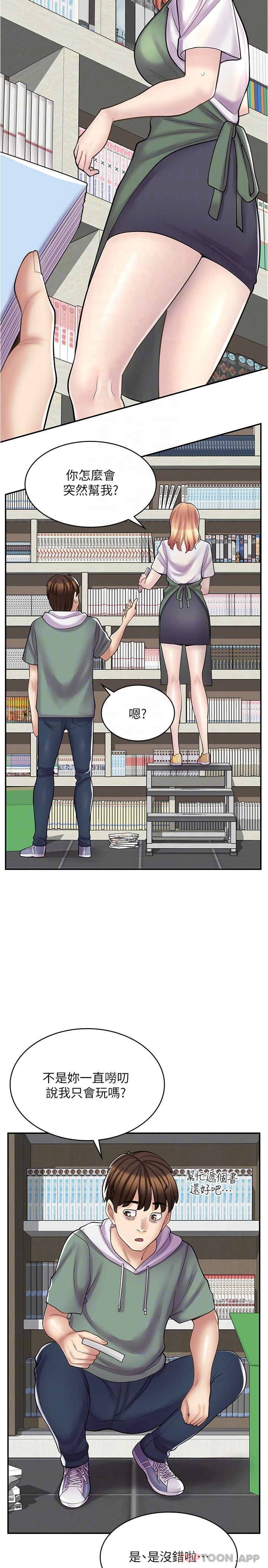 第22话-差点被发现的祕密关係-漫画店工读生-Mishi Beach,Ralkkaeng（第13张）