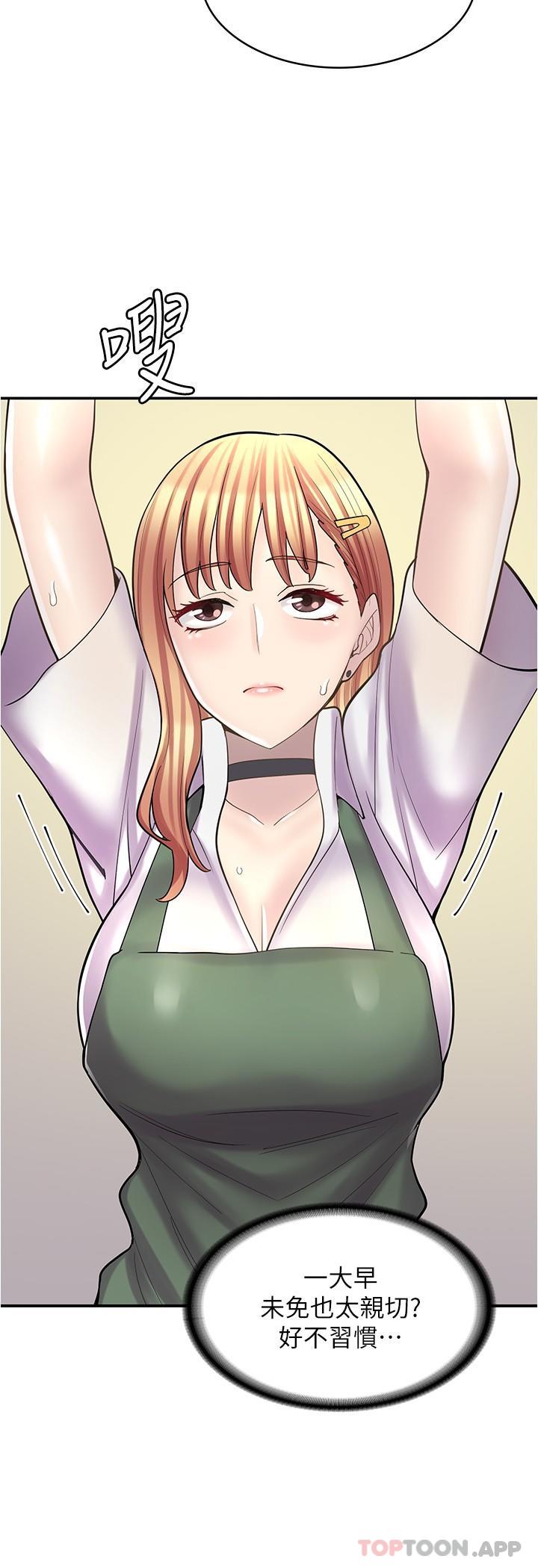 第22话-差点被发现的祕密关係-漫画店工读生-Mishi Beach,Ralkkaeng（第14张）