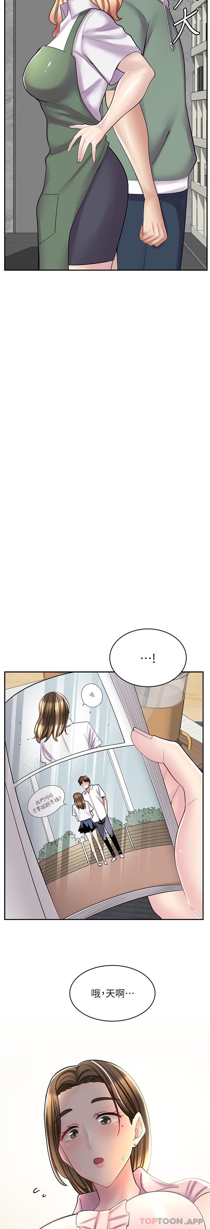 第22话-差点被发现的祕密关係-漫画店工读生-Mishi Beach,Ralkkaeng（第16张）