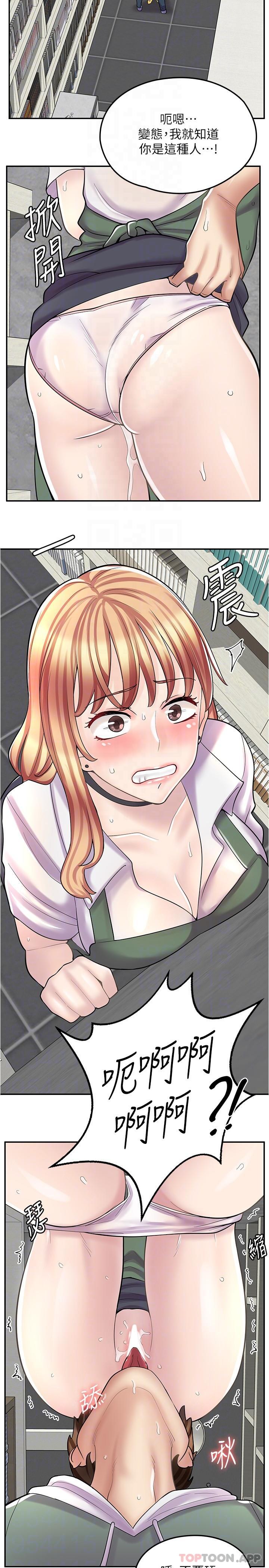 第22话-差点被发现的祕密关係-漫画店工读生-Mishi Beach,Ralkkaeng（第21张）