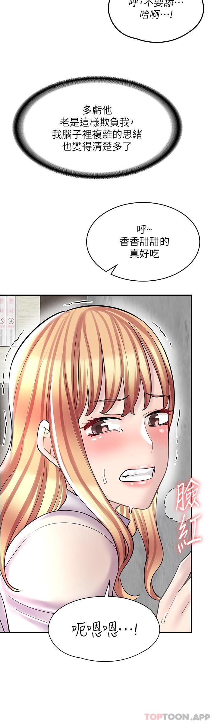 第22话-差点被发现的祕密关係-漫画店工读生-Mishi Beach,Ralkkaeng（第22张）