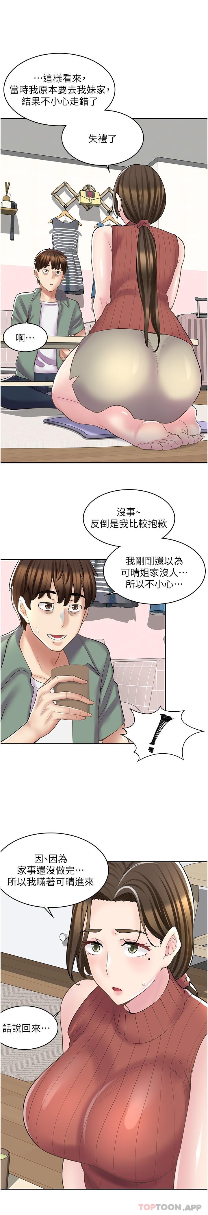 第23话-那妳代替可晴姐跟我睡-漫画店工读生-Mishi Beach,Ralkkaeng（第6张）