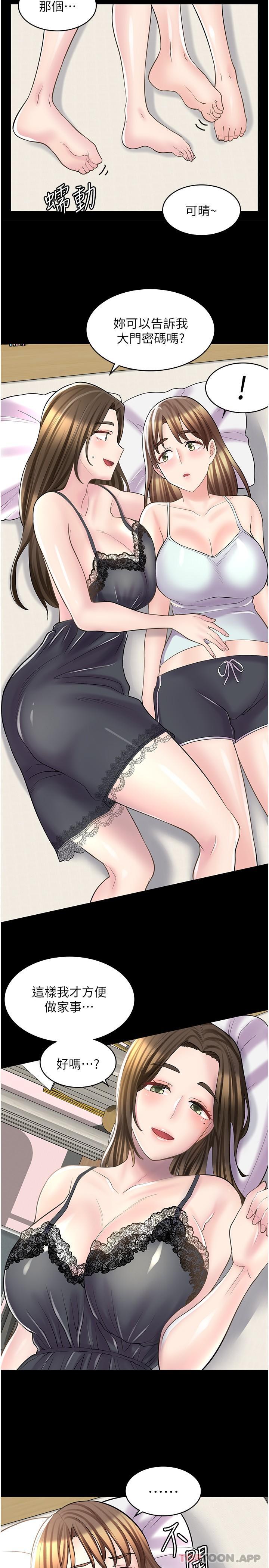 第23话-那妳代替可晴姐跟我睡-漫画店工读生-Mishi Beach,Ralkkaeng（第8张）
