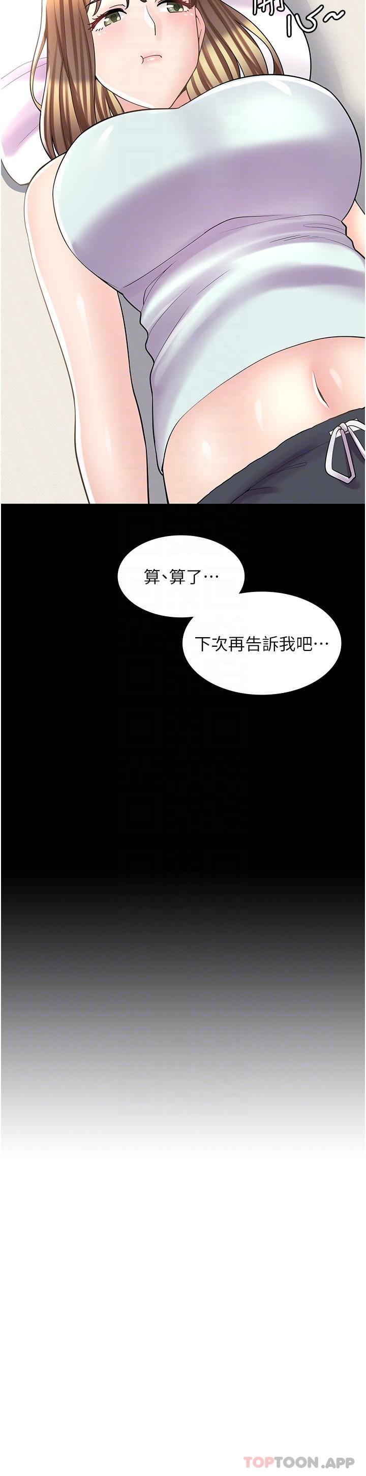 第23话-那妳代替可晴姐跟我睡-漫画店工读生-Mishi Beach,Ralkkaeng（第9张）