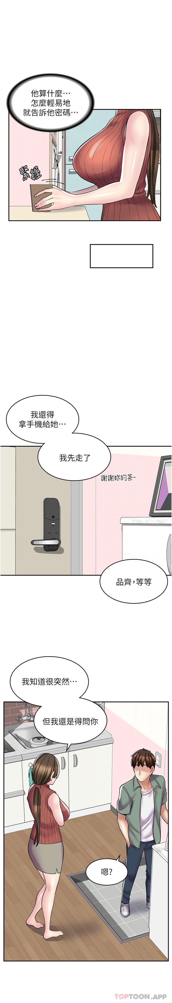 第23话-那妳代替可晴姐跟我睡-漫画店工读生-Mishi Beach,Ralkkaeng（第10张）