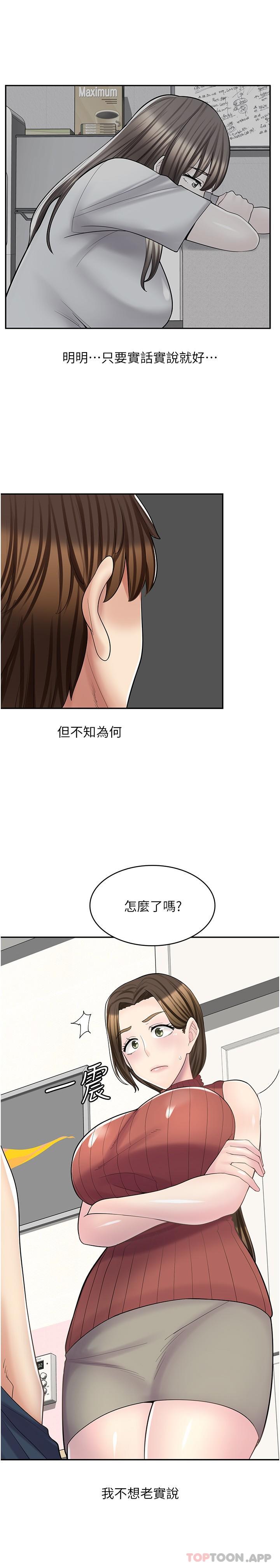 第23话-那妳代替可晴姐跟我睡-漫画店工读生-Mishi Beach,Ralkkaeng（第12张）