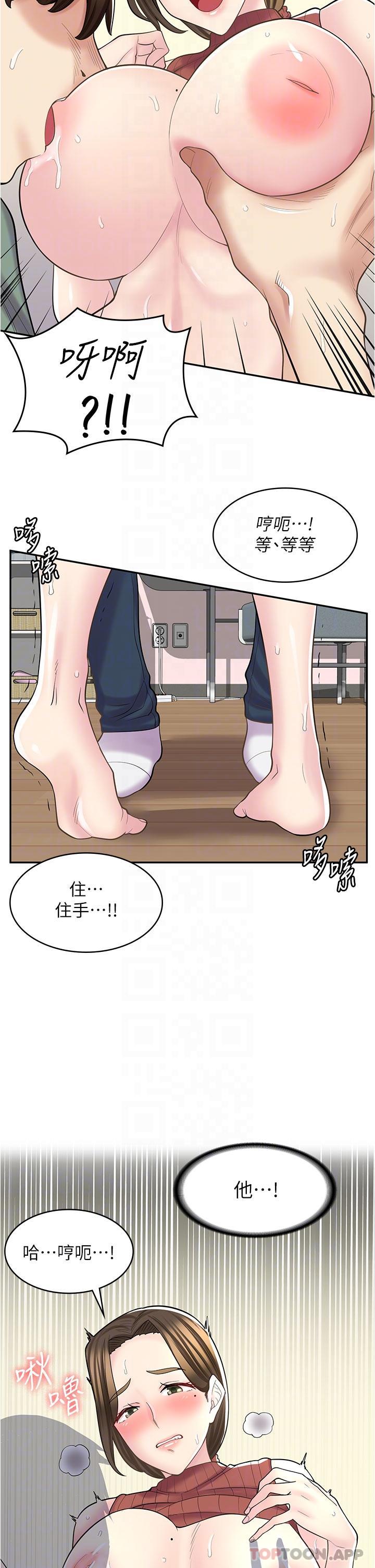 第24话-我来帮妳吸奶-漫画店工读生-Mishi Beach,Ralkkaeng（第21张）