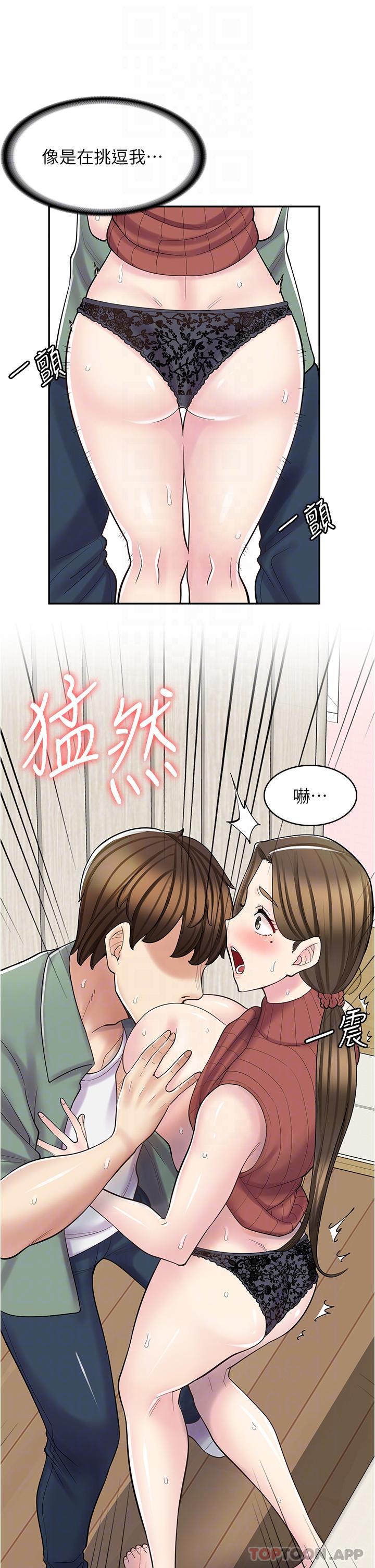 第24话-我来帮妳吸奶-漫画店工读生-Mishi Beach,Ralkkaeng（第23张）
