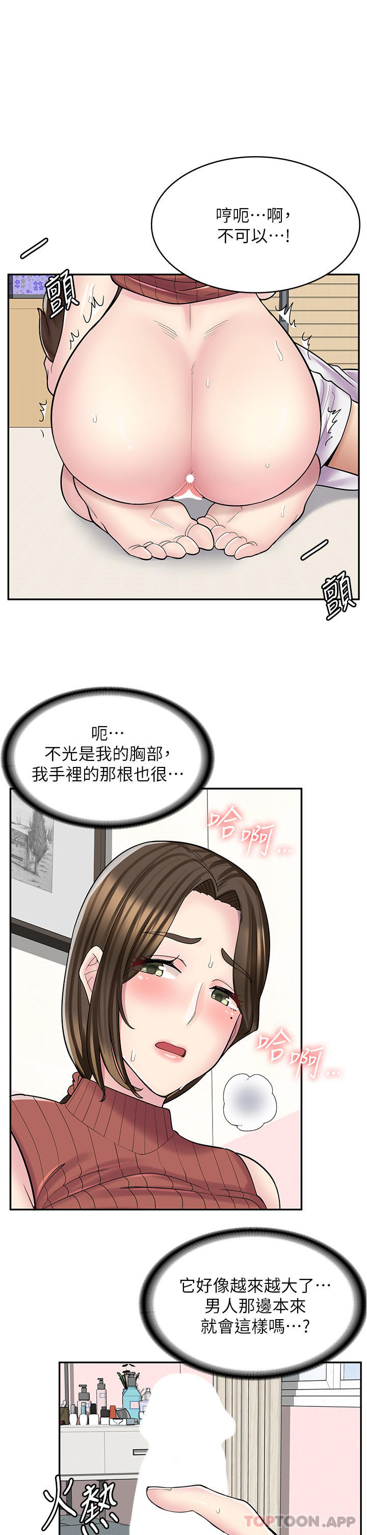 第25话-手把手乳交教学-漫画店工读生-Mishi Beach,Ralkkaeng（第9张）