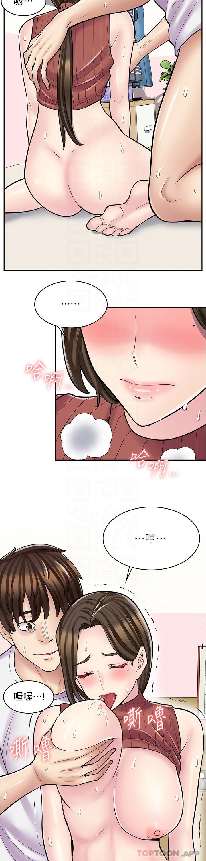 第25话-手把手乳交教学-漫画店工读生-Mishi Beach,Ralkkaeng（第12张）