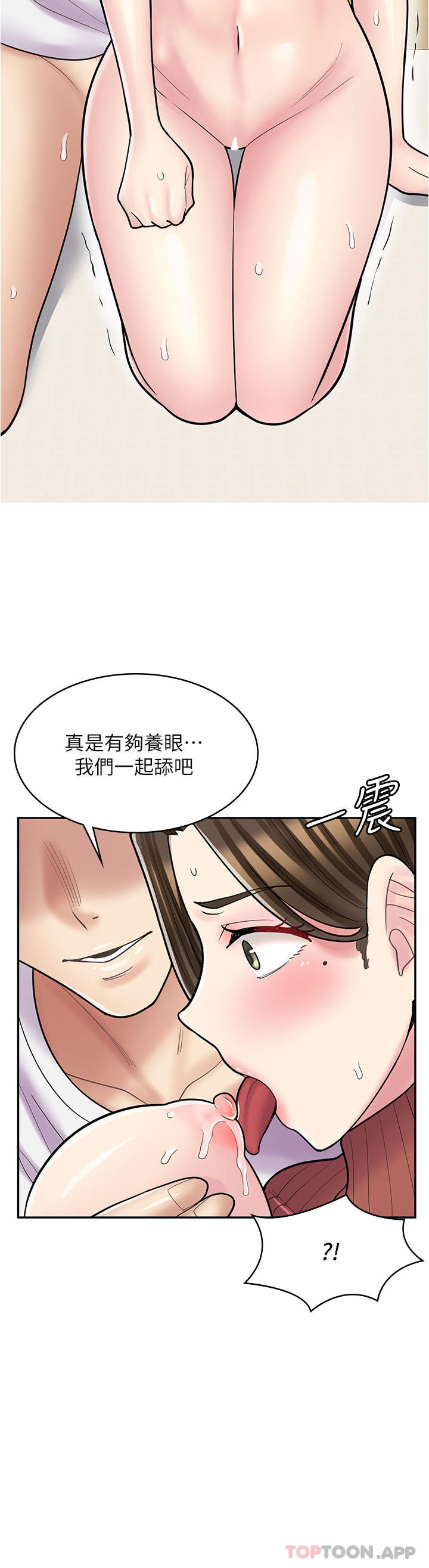 第25话-手把手乳交教学-漫画店工读生-Mishi Beach,Ralkkaeng（第13张）