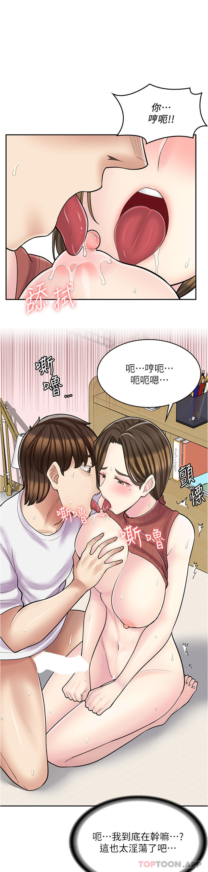 第25话-手把手乳交教学-漫画店工读生-Mishi Beach,Ralkkaeng（第14张）