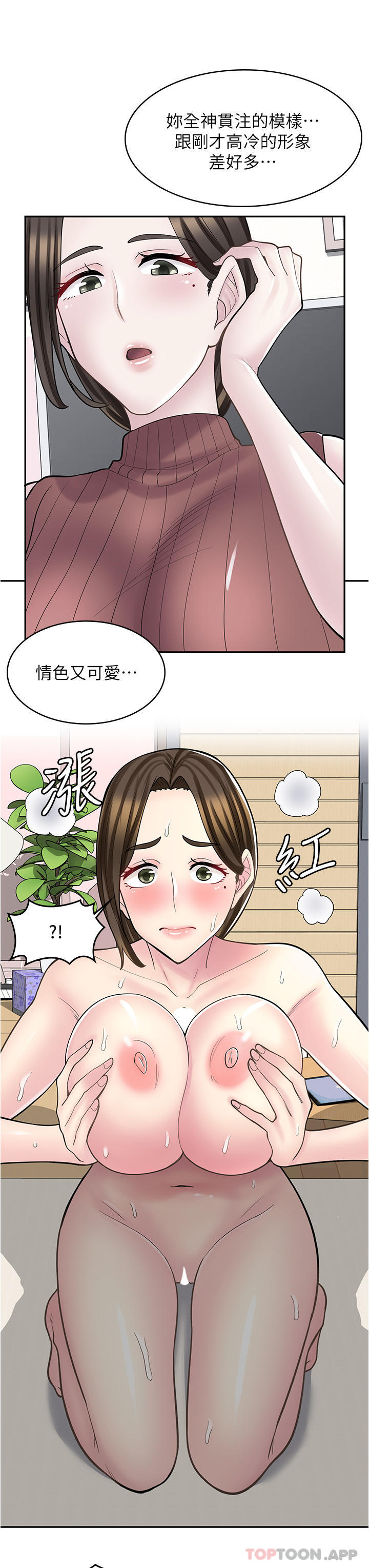 第25话-手把手乳交教学-漫画店工读生-Mishi Beach,Ralkkaeng（第21张）