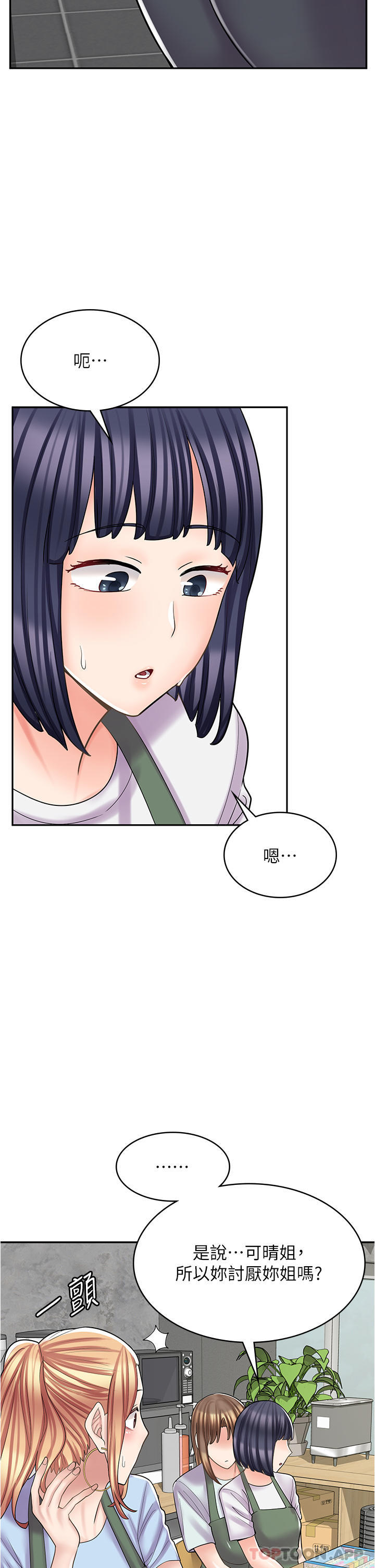 第26话-对不起，我是这种骚货…-漫画店工读生-Mishi Beach,Ralkkaeng（第6张）