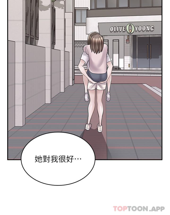 第26话-对不起，我是这种骚货…-漫画店工读生-Mishi Beach,Ralkkaeng（第8张）