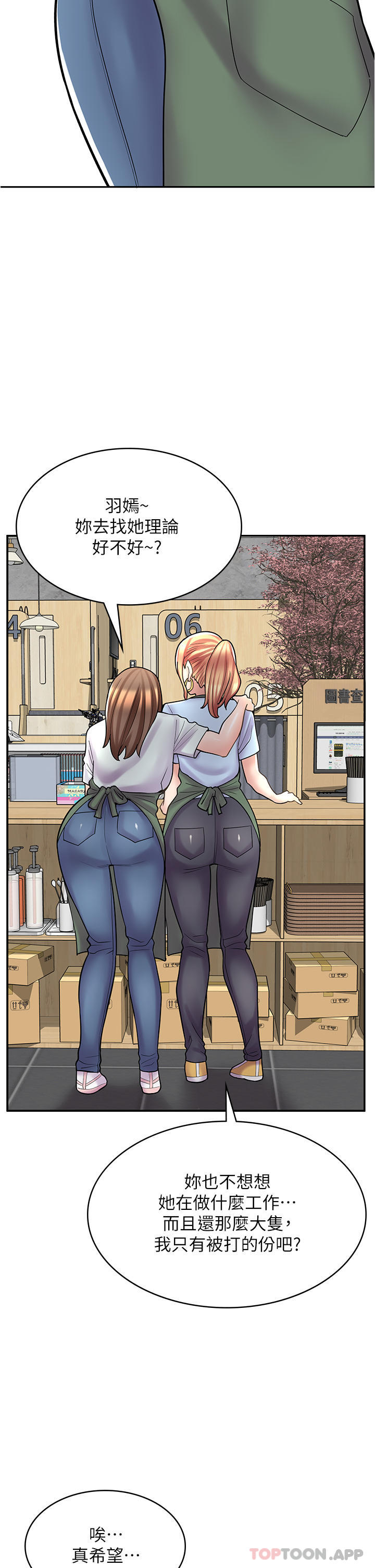 第26话-对不起，我是这种骚货…-漫画店工读生-Mishi Beach,Ralkkaeng（第10张）