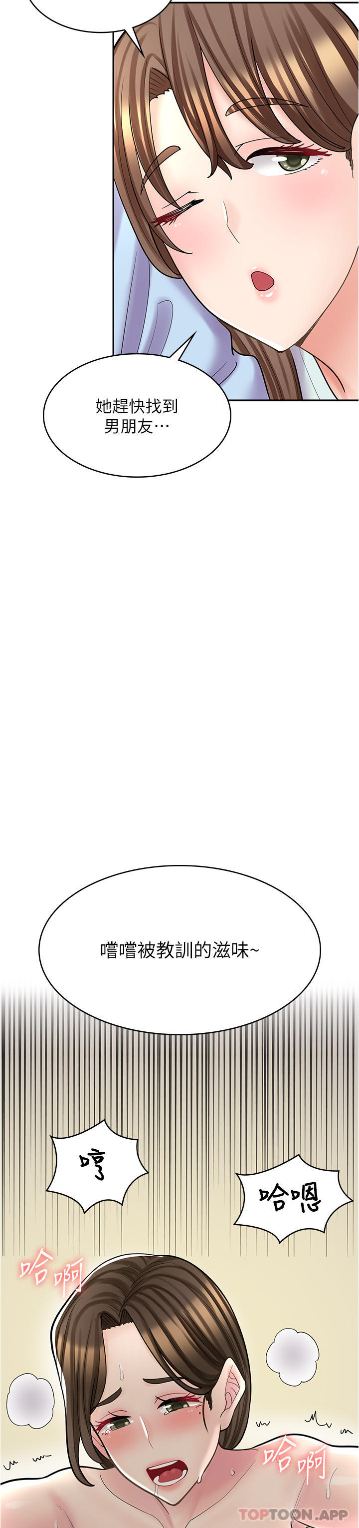 第26话-对不起，我是这种骚货…-漫画店工读生-Mishi Beach,Ralkkaeng（第11张）