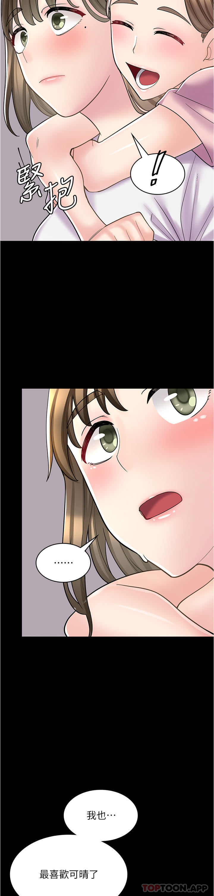 第27话-今晚能不能来我家？-漫画店工读生-Mishi Beach,Ralkkaeng（第7张）