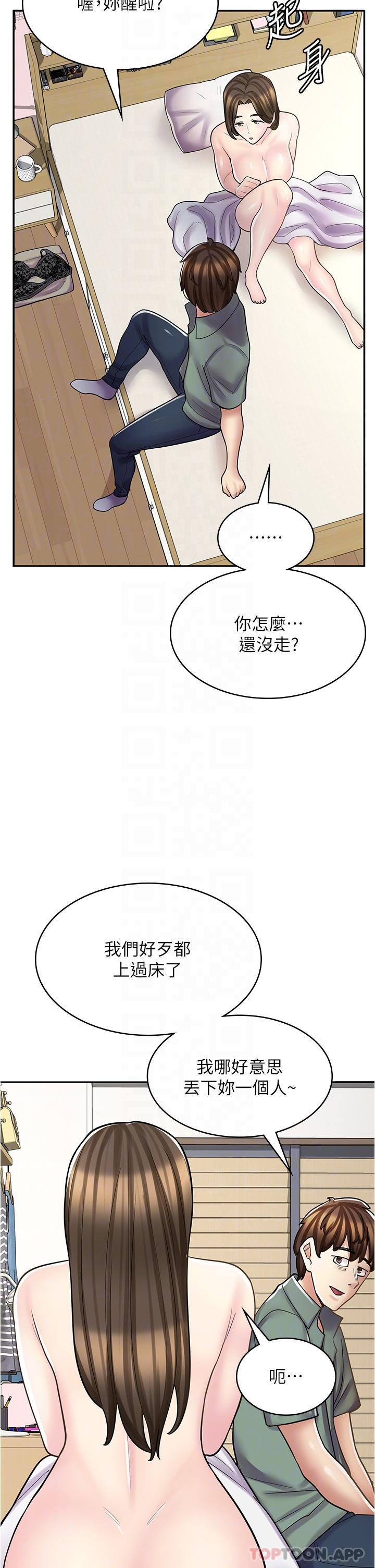 第27话-今晚能不能来我家？-漫画店工读生-Mishi Beach,Ralkkaeng（第10张）